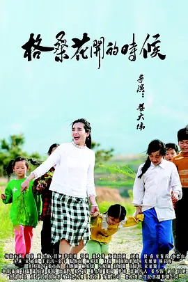 村女